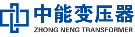 大新油浸式变压器,大新变压器生产厂家_大新中能变压器厂家欢迎您